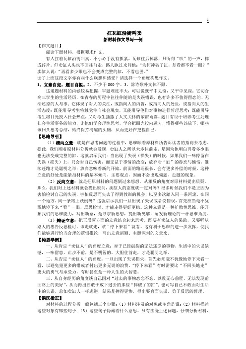 扛瓦缸沿街叫卖