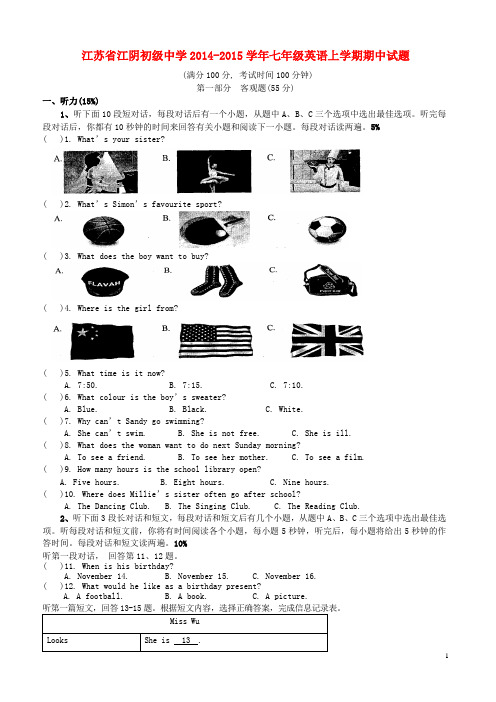 江苏省江阴初级中学七年级英语上学期期中试题