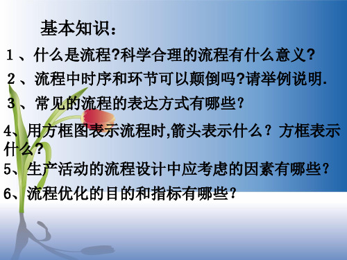 通用技术流程与设计说明