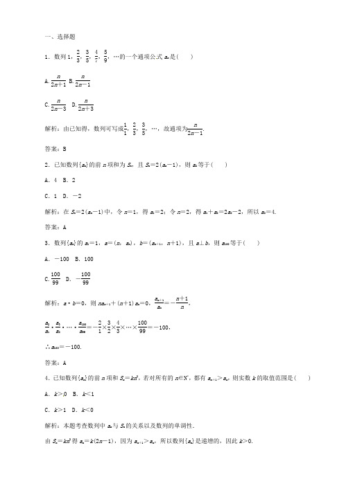 【精品一轮 详解特训】2022届高考数学一轮复习 3 数列的概念及简单表示法