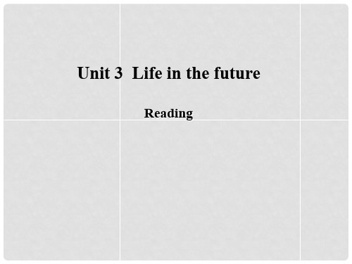 高中英语 Unit 3 Life in the future Reading First impression课件 新人教版必修5