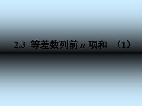 普通高中课程标准实验教科书必修5第二章数列 (数列的概念与简单的表示方法等17个) 人教课标版4最新优选公