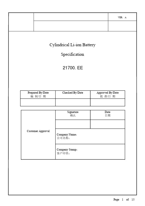 21700. EE Cylindrical Li-ion Battery Specification