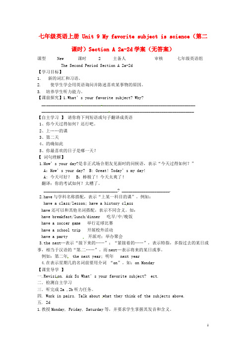 七年级英语上册 Unit 9 My favorite subject is science第二课时Section A 2a-2d学案新版人教新目标版
