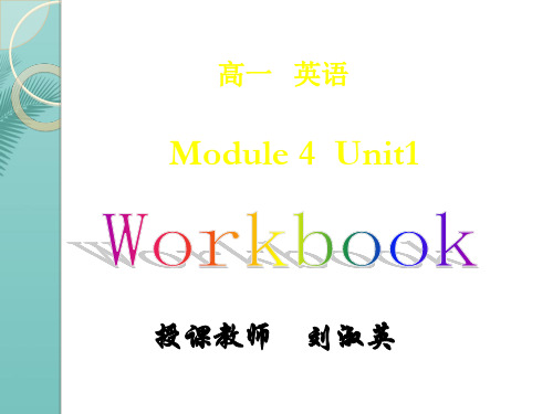 【全版】英语：unit《advertising》wordbook课件(译林牛津版必修)推荐PPT