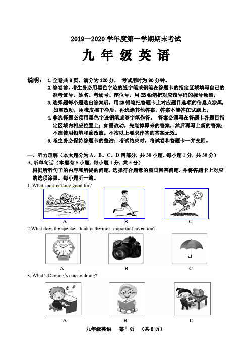 2019-2020年广东省第一学期九年级英语上册期末试卷