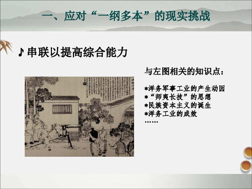 【高考研究】2018年高考文综历史42题开放式论述题解题研究