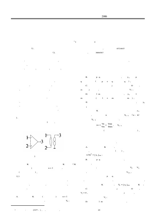 运算放大器的零器模型应用方法