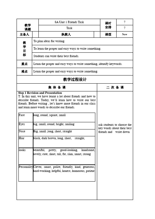 牛津译林版八年级英语上册《nit 1 Friends Task: My best friends》赛课导学案_11