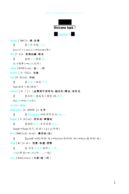 魔法英语词汇掌中宝——初二(上册) 北京九恒世纪文化有限公司 长征出版社