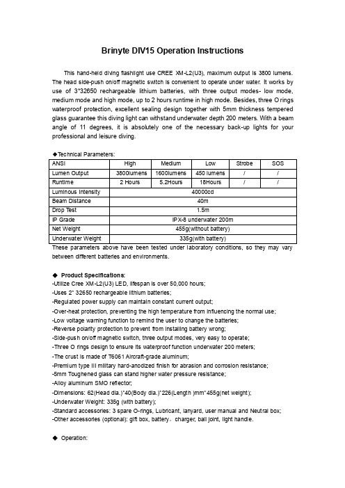夜光Brinyte水下强光手电筒DIV15使用说明书（英文版）