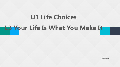 Unit1LifeChoicesLesson3YourLifeIsWhatYouMakeIt课件高中