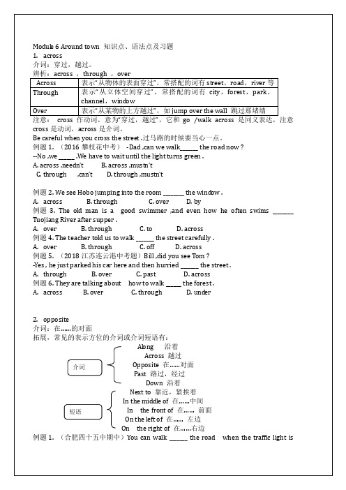 七下外研Module 6 Around town 知识点及语法点