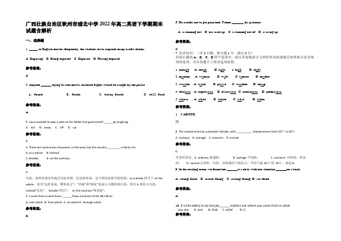 广西壮族自治区钦州市浦北中学2022年高二英语下学期期末试题含解析