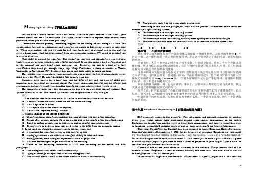 职称英语阅读理解新增课文详解