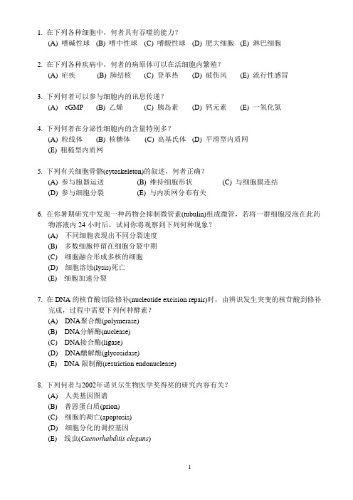 2003年国际生物奥林匹亚竞赛国手选拔初试及解答