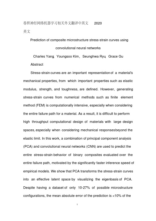 卷积神经网络机器学习外文文献翻译中英文2020