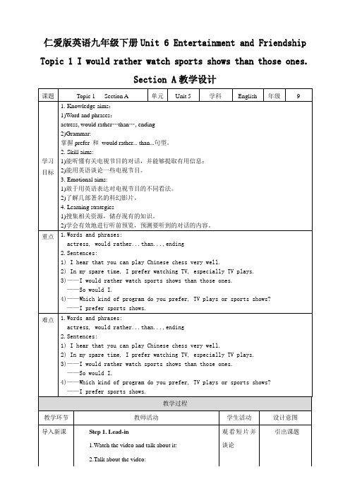 Unit 6 Entertainment and Friendship Topic 1 Section A 教案