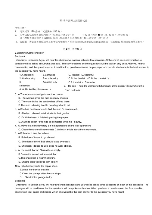 2015年高考上海英语试卷含答案,推荐文档