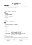 施工升降机防坠安全器