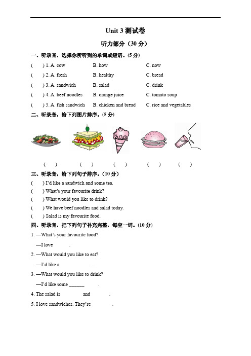 PEP人教版五年级英语上册同步测试题-Unit 3  测试卷含答案