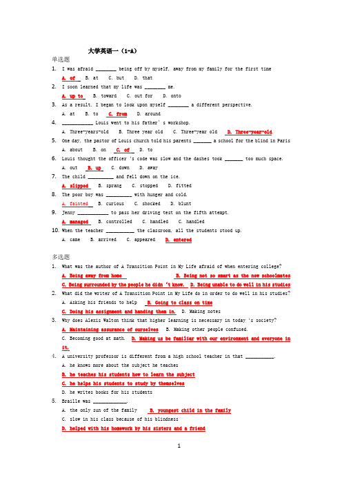 云南大学网络课作业大学英语(4套试题及答案)