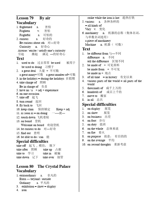 新概念英语二讲义79-80