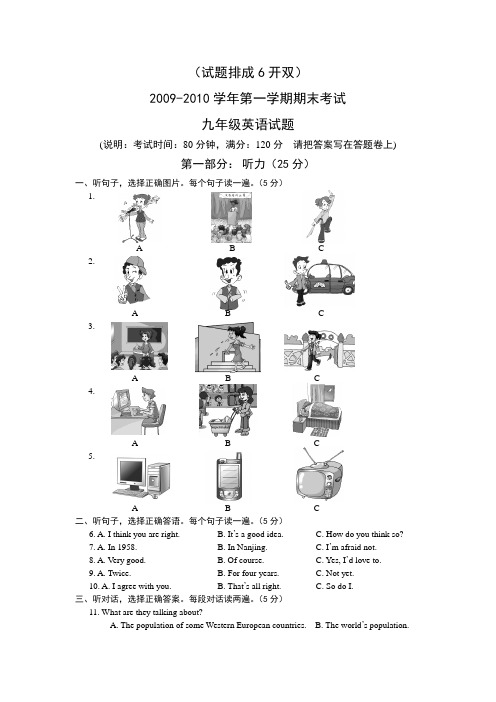 2009-2010学年九年级英语期末试题及答案