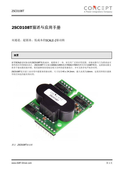 concept驱动器中文手册