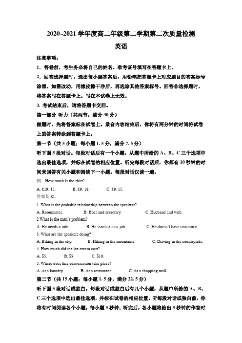 江苏省如皋市部分学校2020-2021学年高二下学期第二次质量检测英语试卷 Word版含解析