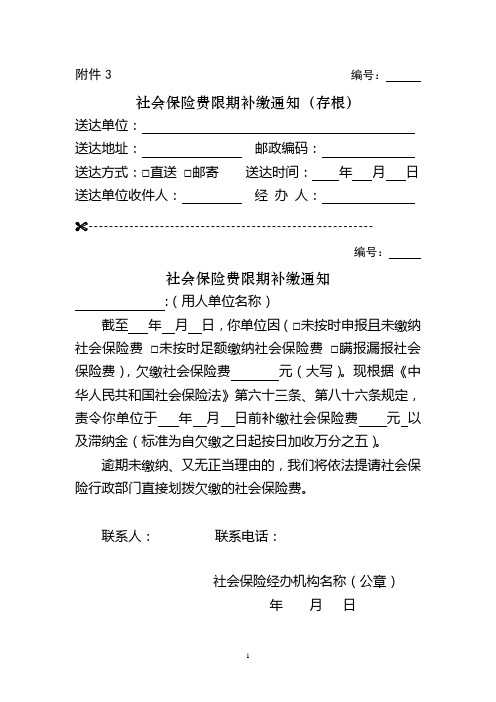 晋人社厅发[2014]8号 - 山西省人力资源和社会保障厅