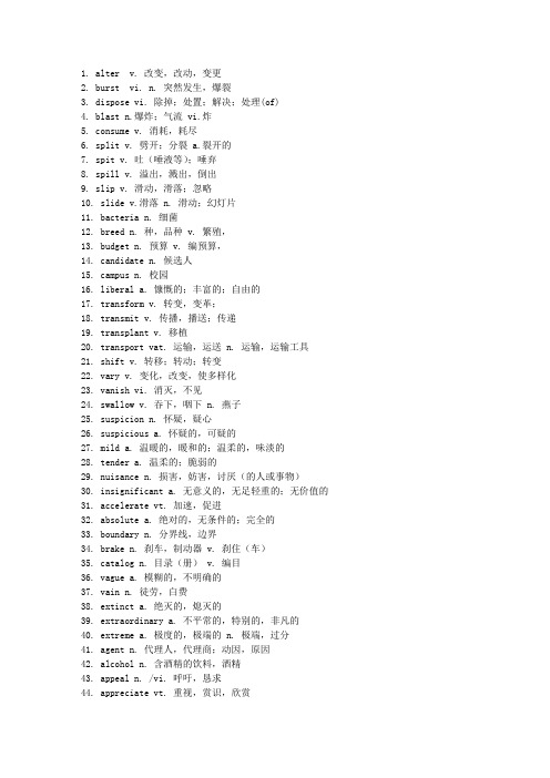 英语四级高频词汇700个.txt.doc