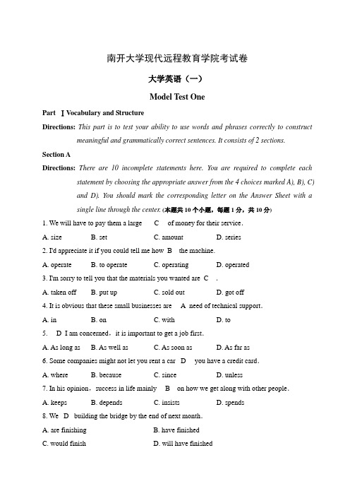 南开9月考试大学英语一最新答案