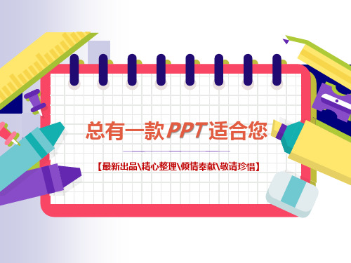 中国的气候特征PPT说课稿PPT讲稿思维导图知识点归纳总结[PPT白板课件]