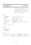 低压差型CMOS电压稳压器介绍(pdf 23页)