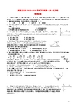 河南省鹿邑县第一高级中学高一物理下学期第一次月考试题