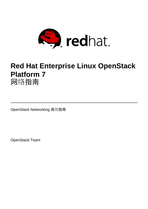 Red Hat Enterprise Linux OpenStack Platform 7 网络指南