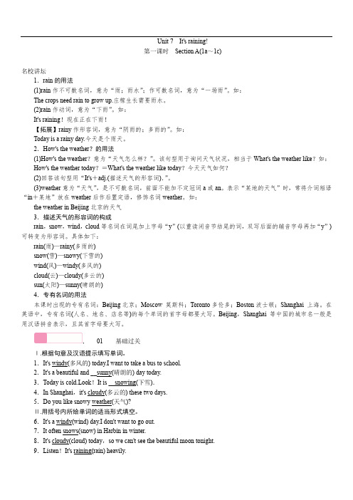 最新人教版七年级英语下册Unit7 第七单元同步练习题 知识总结 语法总结 习作范文