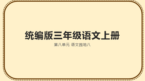 2.2 太空探索 课件(共46张PPT)(2024年版本)粤教粤人教版地理七年级上册