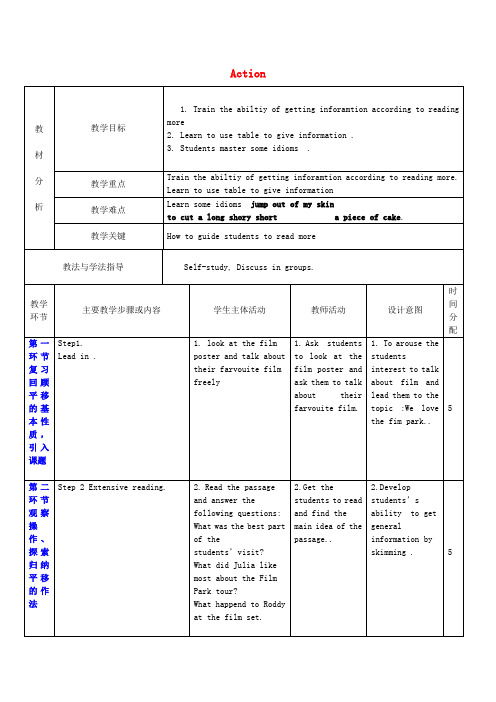 九年级英语上册 Unit 5《Action》教案6 .doc