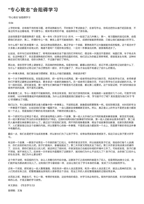 “专心致志”会阻碍学习