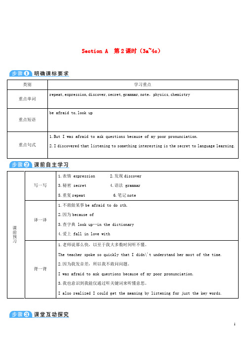 九年级英语全册Unit1 第2课时导学案1新版人教新目标版