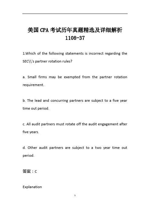 美国CPA考试历年真题精选及详细解析1108-37