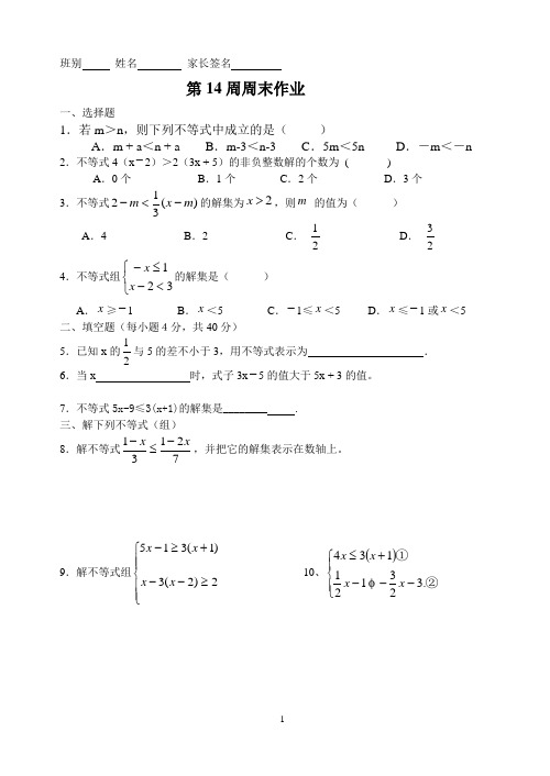 周末作业(14周)