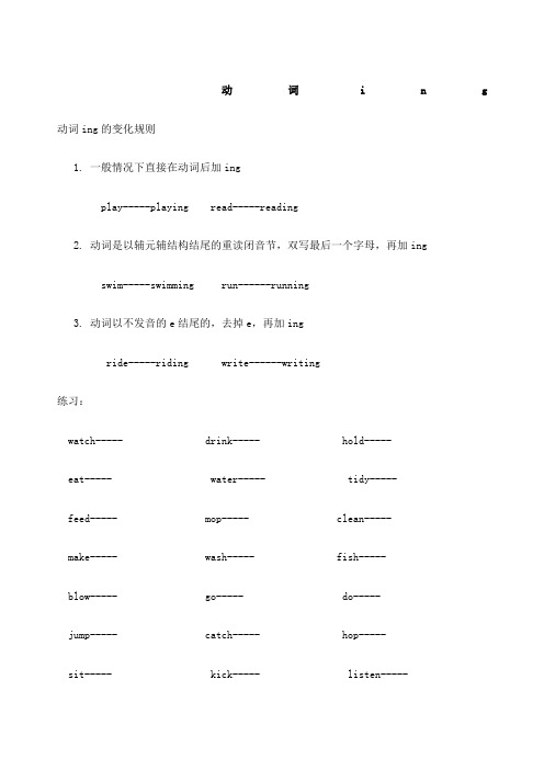 剑桥少儿英语一级考级复习重点