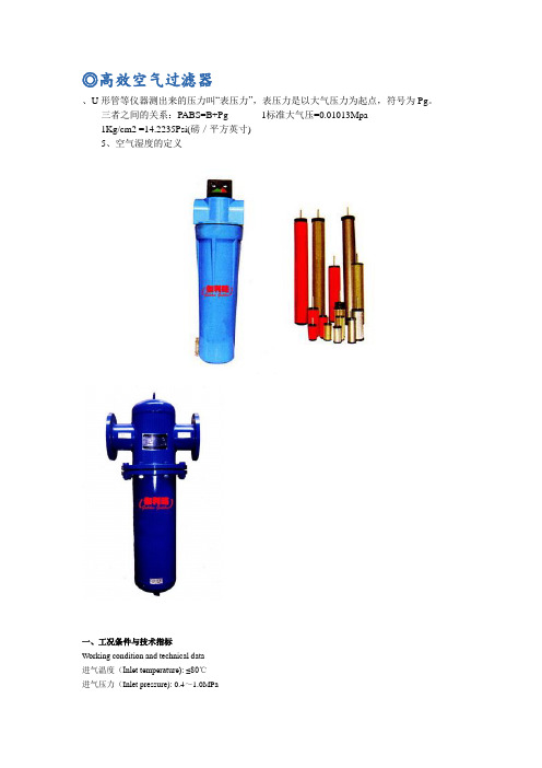 高效空气过滤器