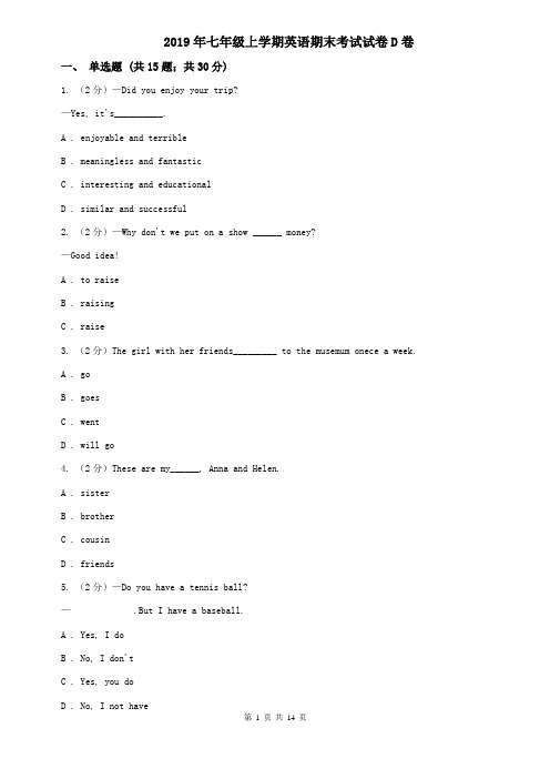 2019年七年级上学期英语期末考试试卷D卷