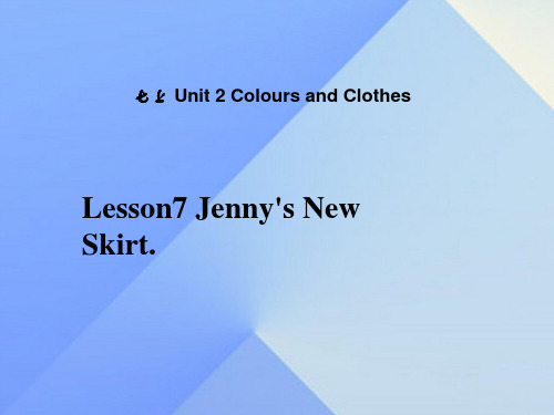 七年级英语上册 Unit 2 Colours and Clothes Lesson 7 Jenny