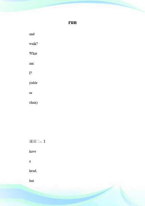 Unit 3 Whats his name-第五课时_六年级英语教案.doc