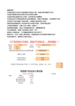 2013新瑞鑫保险自动计划书